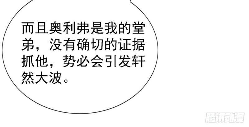 帝國第一團寵皇女 - 第215話 第213話 我會救你的(2/2) - 5