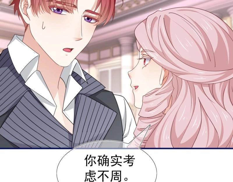 帝國第一團寵皇女 - 第215話 第213話 我會救你的(2/2) - 3