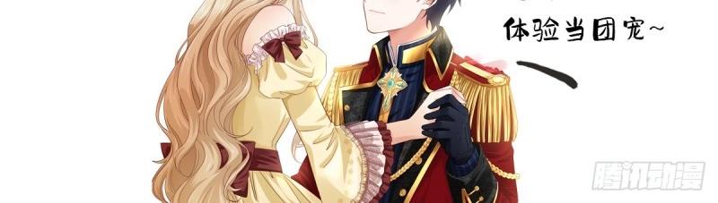 帝國第一團寵皇女 - 第215話 第213話 我會救你的(2/2) - 3