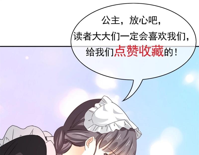 帝國第一團寵皇女 - 第215話 第213話 我會救你的(2/2) - 4