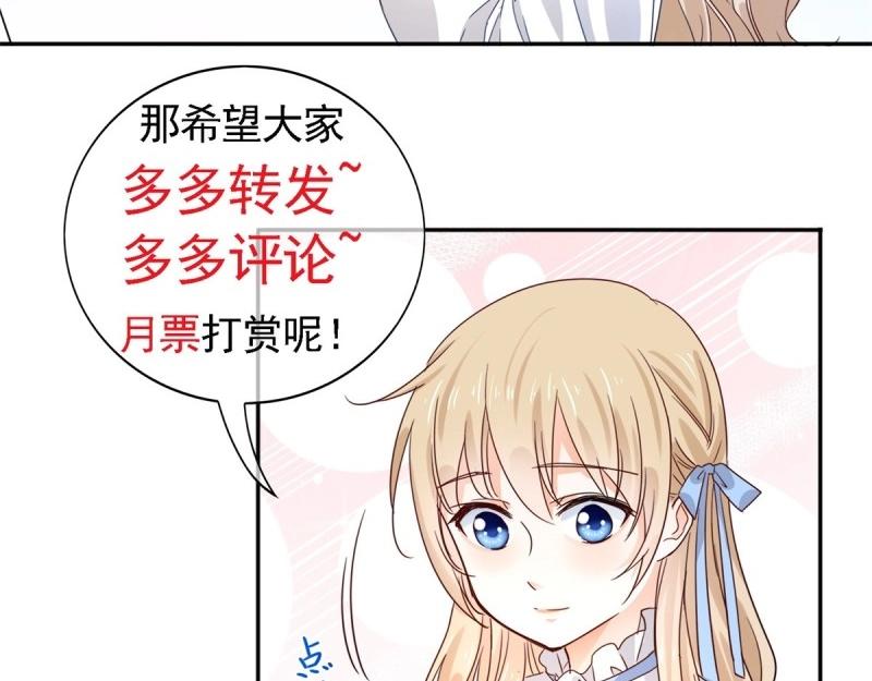 帝國第一團寵皇女 - 第215話 第213話 我會救你的(2/2) - 6