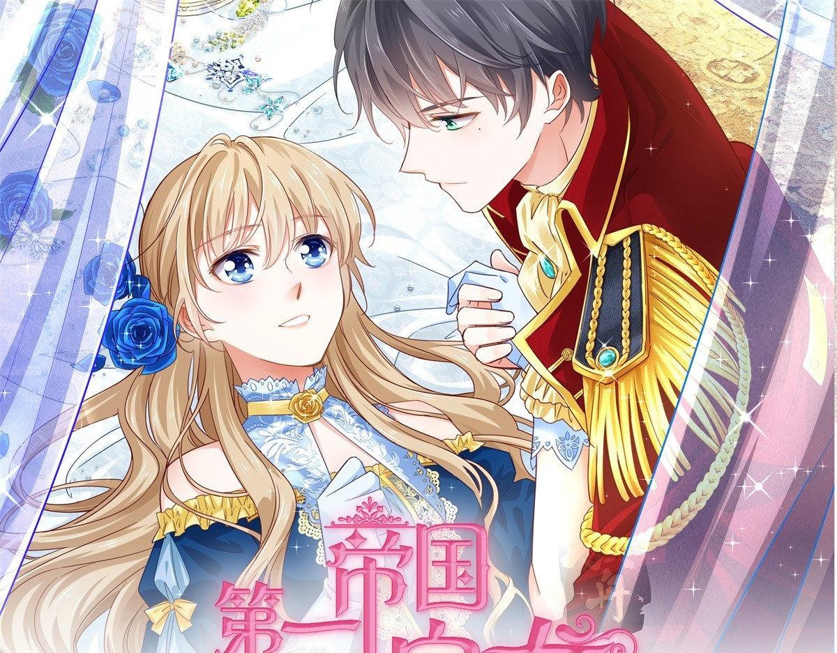 帝國第一團寵皇女 - 第217話 第215話 別哭啊塔西亞(1/3) - 1