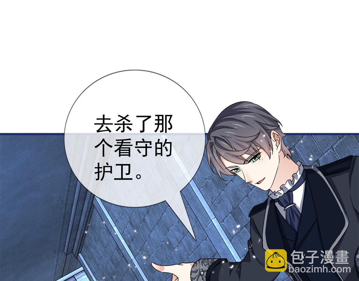 帝國第一團寵皇女 - 第217話 第215話 別哭啊塔西亞(1/3) - 1