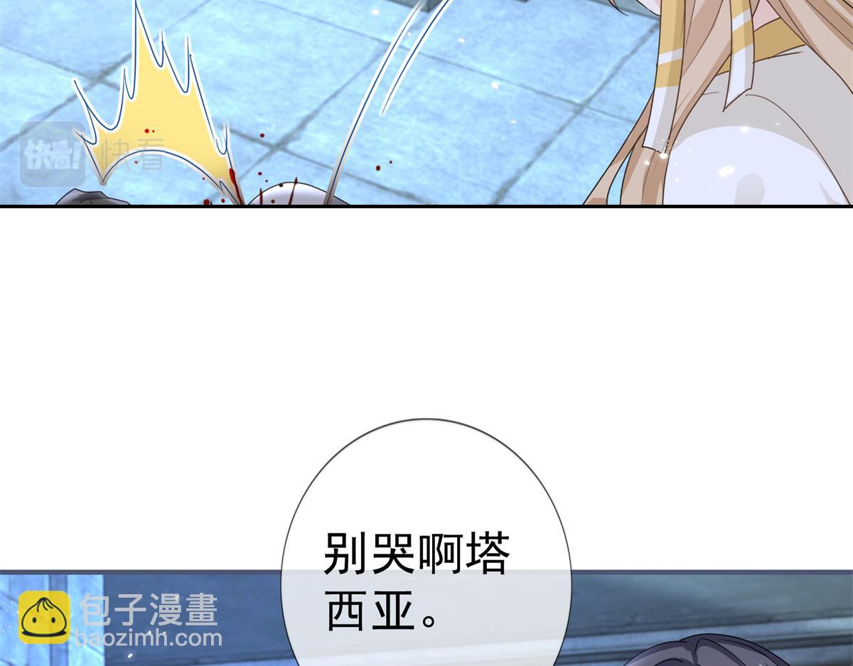 帝國第一團寵皇女 - 第217話 第215話 別哭啊塔西亞(1/3) - 4