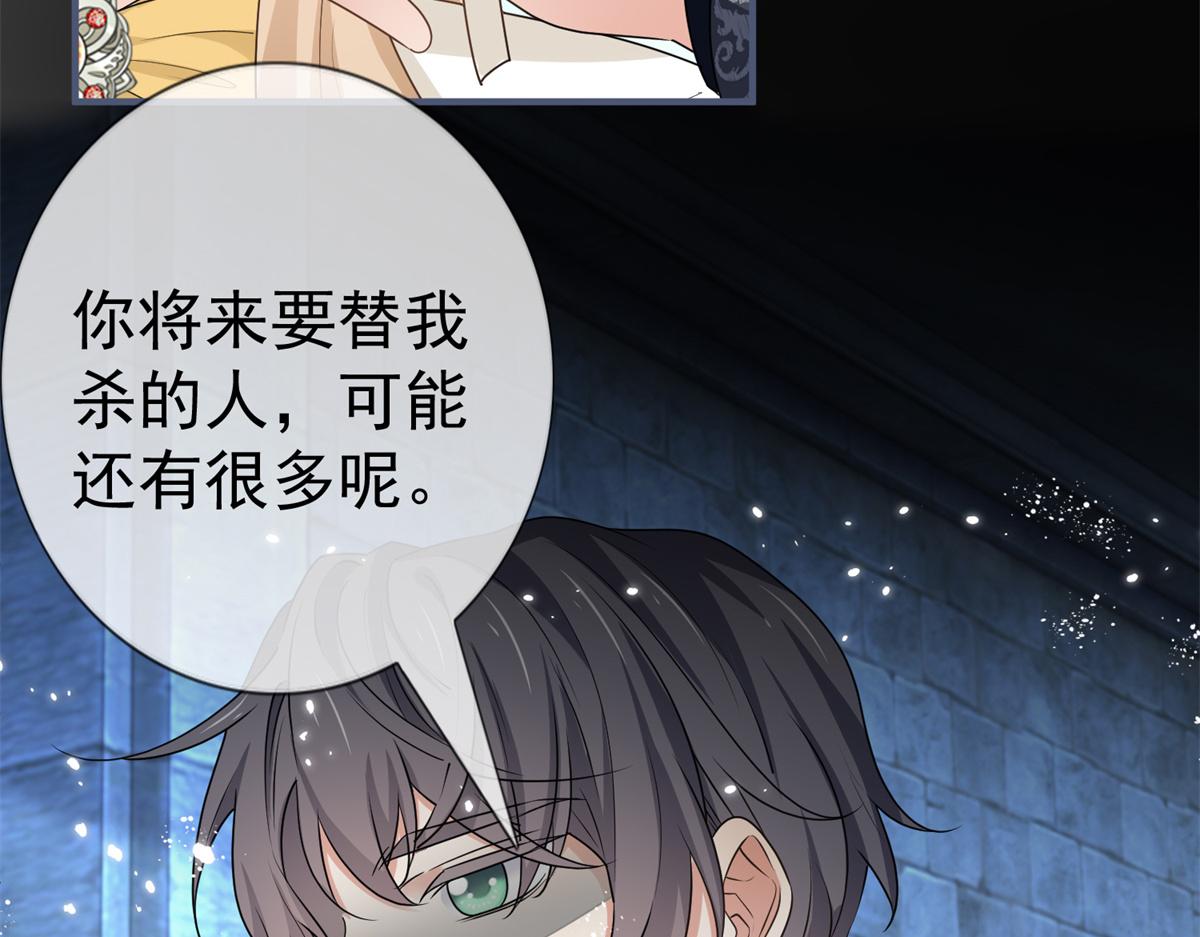 帝國第一團寵皇女 - 第217話 第215話 別哭啊塔西亞(1/3) - 8