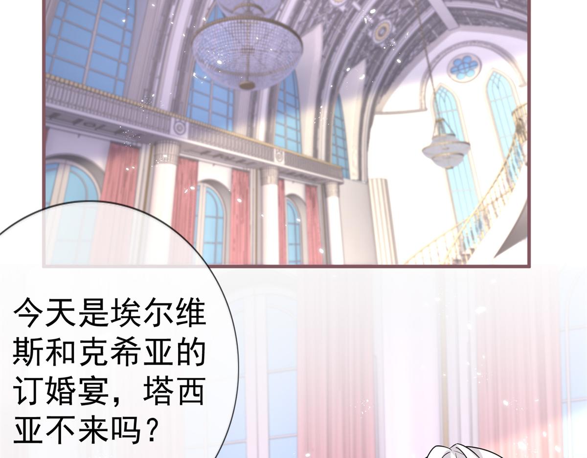 帝國第一團寵皇女 - 第217話 第215話 別哭啊塔西亞(1/3) - 6