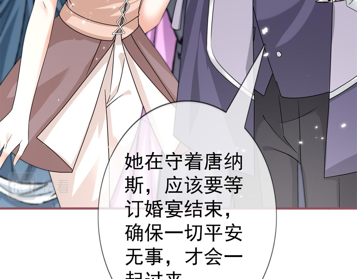 帝國第一團寵皇女 - 第217話 第215話 別哭啊塔西亞(1/3) - 8