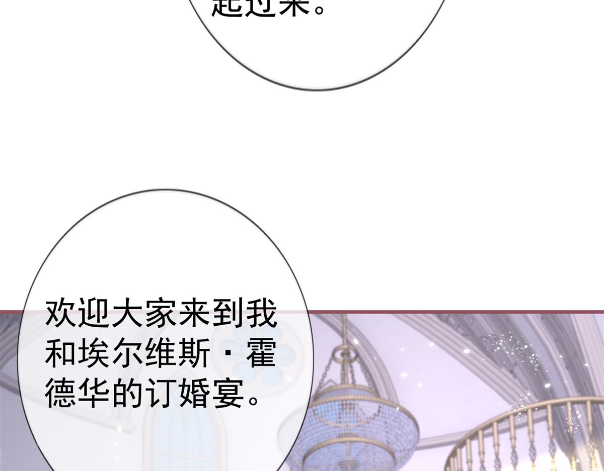 帝國第一團寵皇女 - 第217話 第215話 別哭啊塔西亞(1/3) - 1