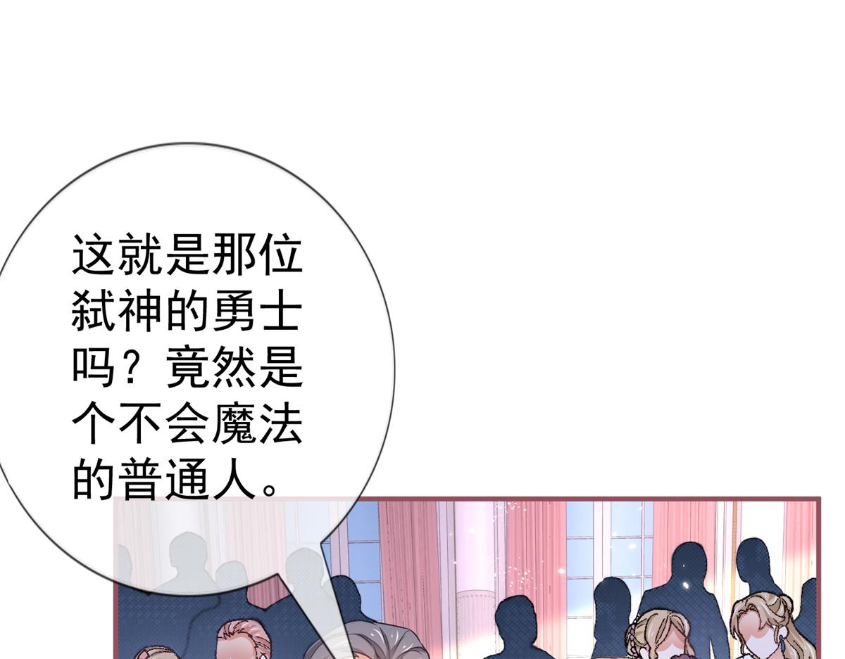 帝國第一團寵皇女 - 第217話 第215話 別哭啊塔西亞(1/3) - 6