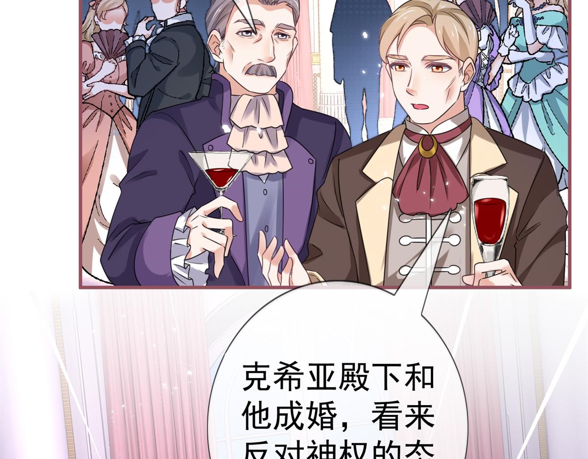 帝國第一團寵皇女 - 第217話 第215話 別哭啊塔西亞(1/3) - 7