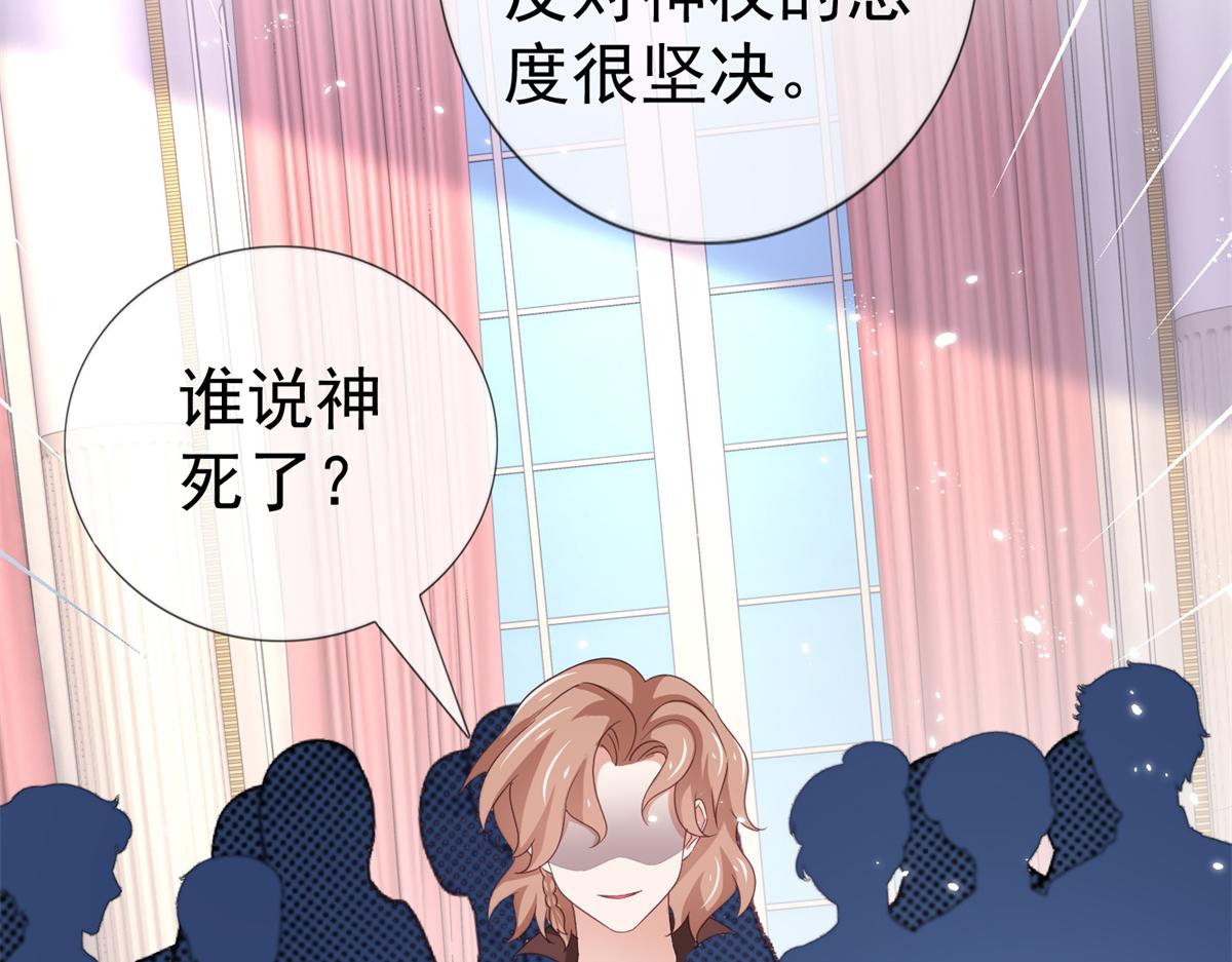 帝國第一團寵皇女 - 第217話 第215話 別哭啊塔西亞(1/3) - 8