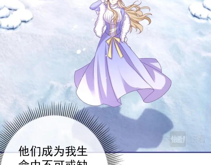 帝國第一團寵皇女 - 第219話 第217話 勇敢活下去(1/3) - 5