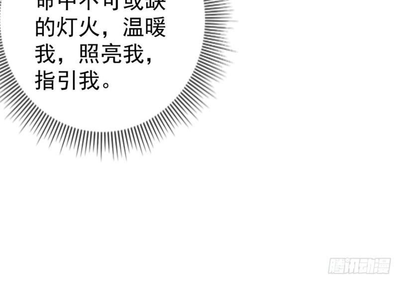 帝國第一團寵皇女 - 第219話 第217話 勇敢活下去(1/3) - 6