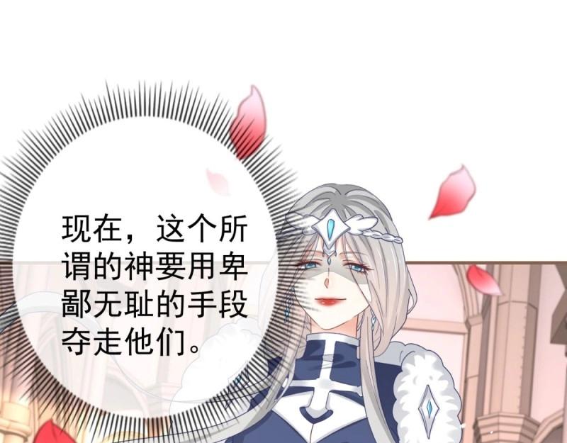 帝國第一團寵皇女 - 第219話 第217話 勇敢活下去(1/3) - 7