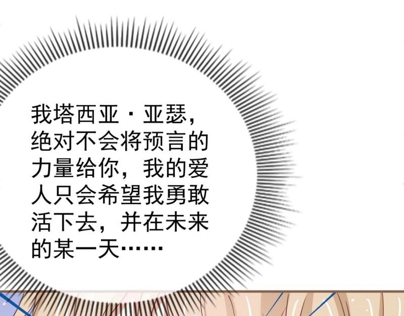 帝國第一團寵皇女 - 第219話 第217話 勇敢活下去(1/3) - 5