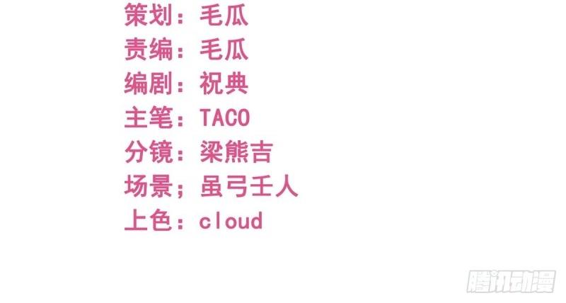 帝國第一團寵皇女 - 第219話 第217話 勇敢活下去(1/3) - 3