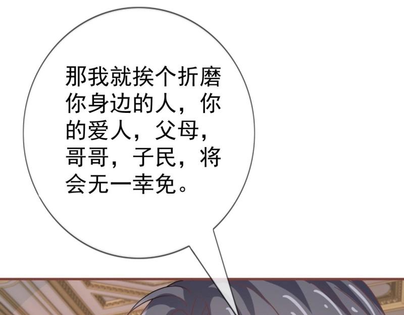 帝國第一團寵皇女 - 第219話 第217話 勇敢活下去(1/3) - 1