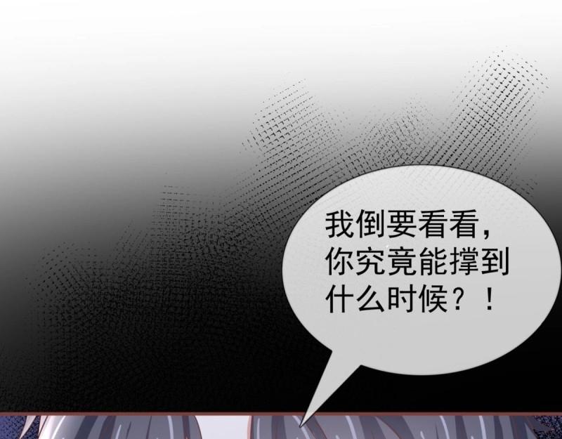 帝國第一團寵皇女 - 第219話 第217話 勇敢活下去(1/3) - 4