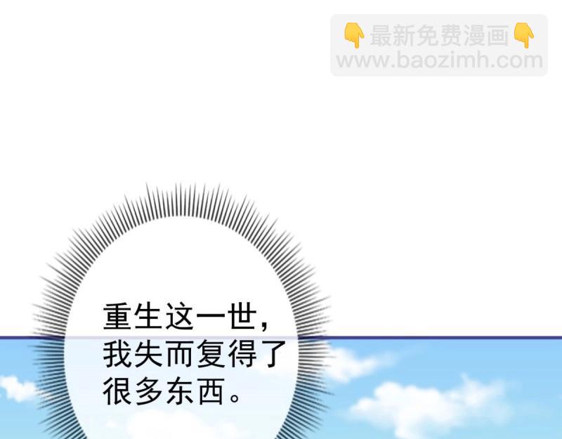 帝國第一團寵皇女 - 第219話 第217話 勇敢活下去(1/3) - 4