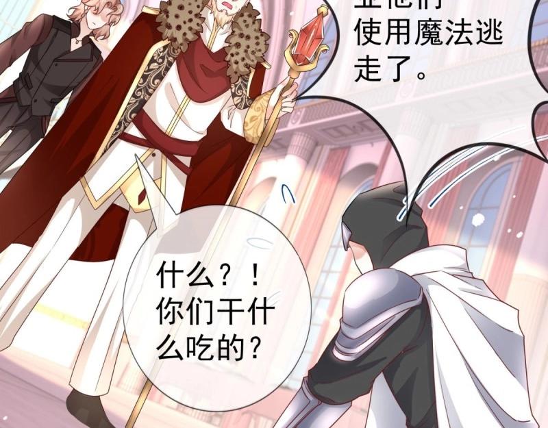 帝國第一團寵皇女 - 第219話 第217話 勇敢活下去(1/3) - 3