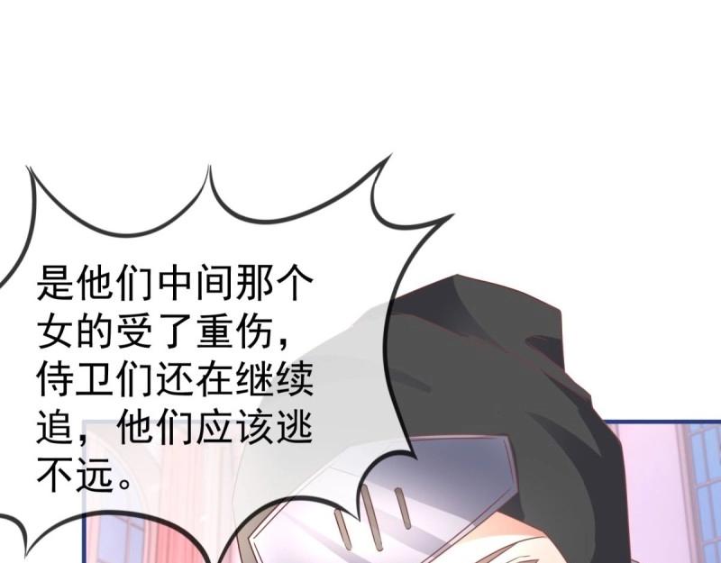 帝國第一團寵皇女 - 第219話 第217話 勇敢活下去(1/3) - 5