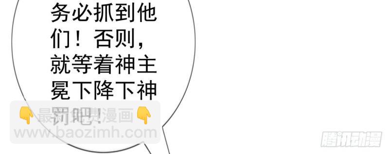 帝國第一團寵皇女 - 第219話 第217話 勇敢活下去(1/3) - 7