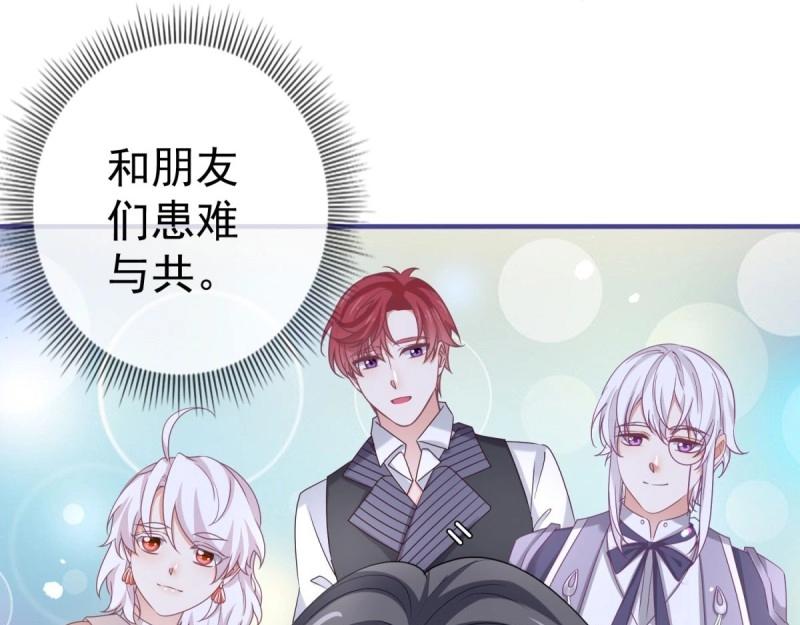 帝國第一團寵皇女 - 第219話 第217話 勇敢活下去(1/3) - 8