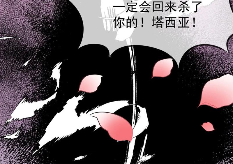 帝國第一團寵皇女 - 第221話 第219話 不能陪你了(1/2) - 7