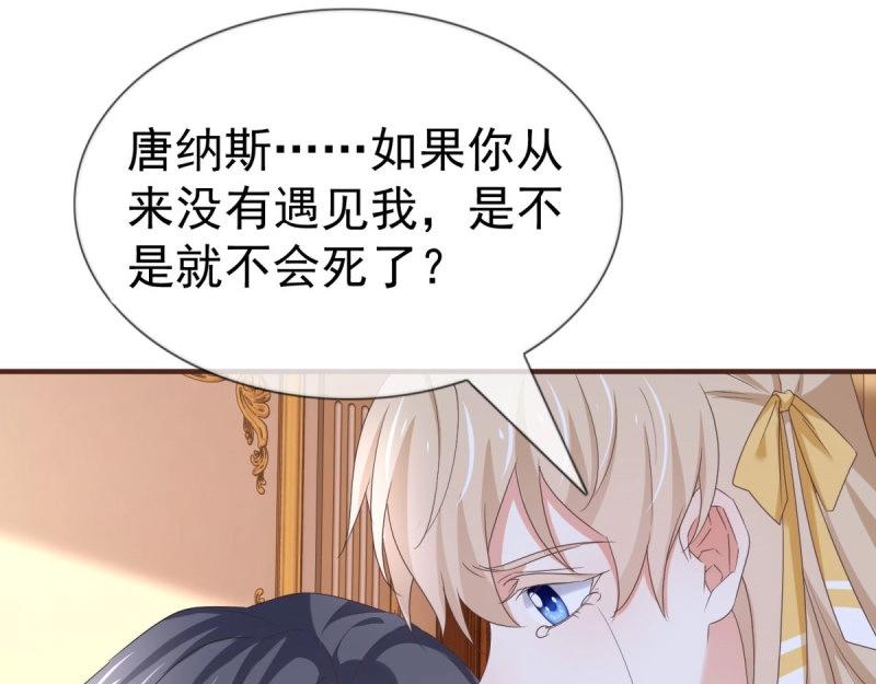 帝國第一團寵皇女 - 第221話 第219話 不能陪你了(1/2) - 3