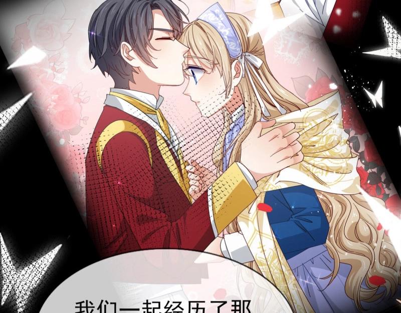 帝國第一團寵皇女 - 第221話 第219話 不能陪你了(1/2) - 7