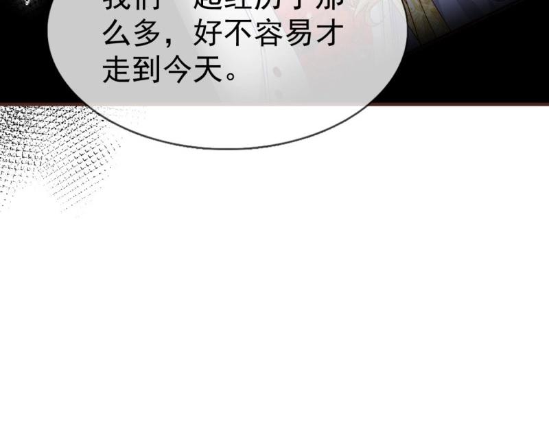 帝國第一團寵皇女 - 第221話 第219話 不能陪你了(1/2) - 8