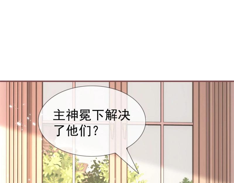 帝國第一團寵皇女 - 第221話 第219話 不能陪你了(1/2) - 5