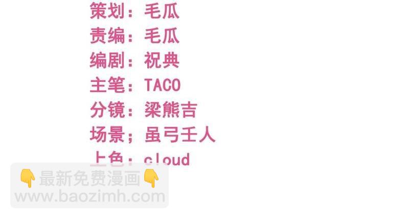 帝國第一團寵皇女 - 第221話 第219話 不能陪你了(1/2) - 3