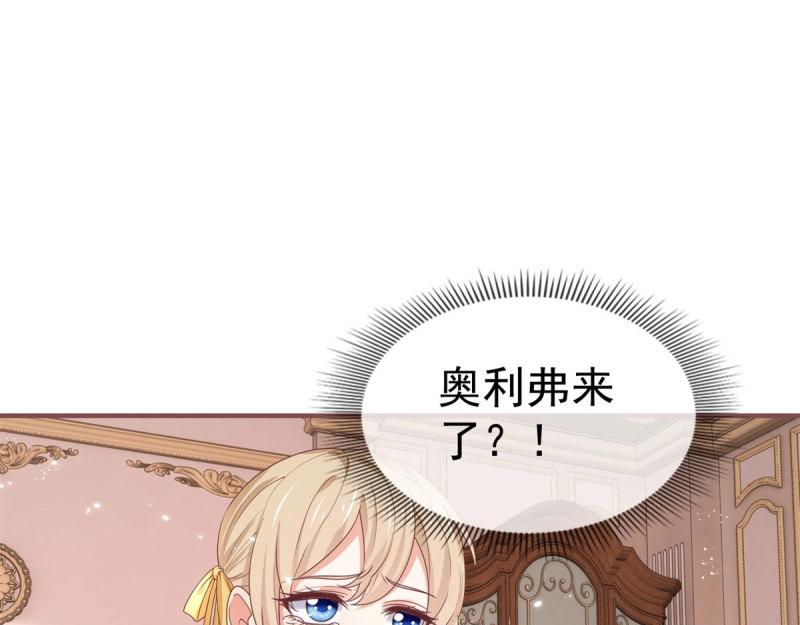 帝國第一團寵皇女 - 第221話 第219話 不能陪你了(1/2) - 8