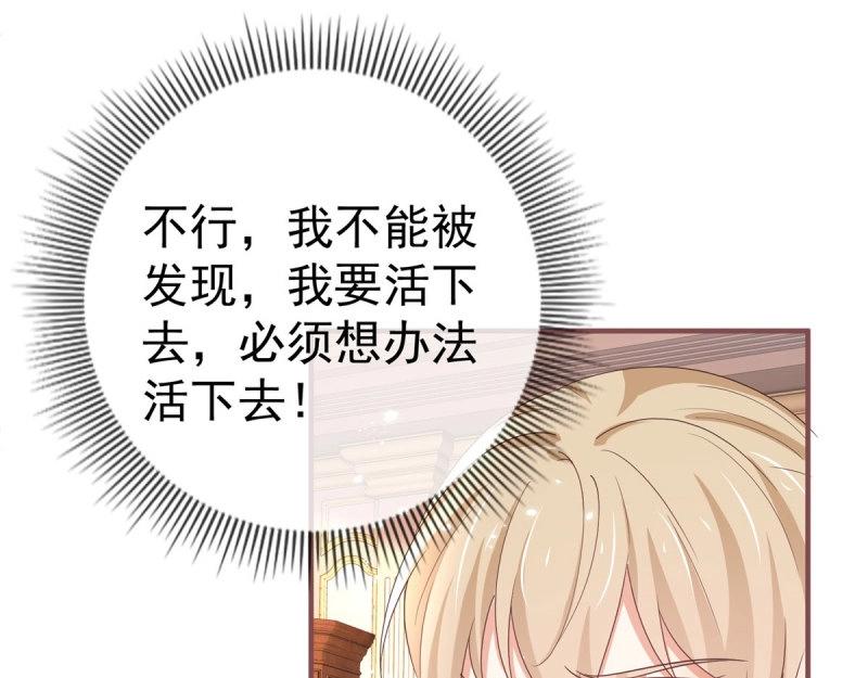 帝國第一團寵皇女 - 第221話 第219話 不能陪你了(1/2) - 2