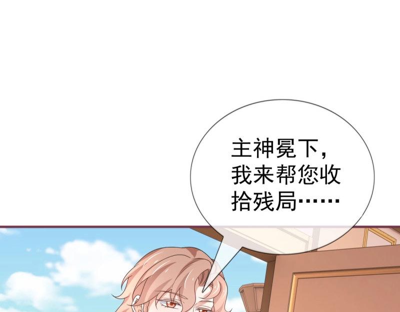 帝國第一團寵皇女 - 第221話 第219話 不能陪你了(1/2) - 5