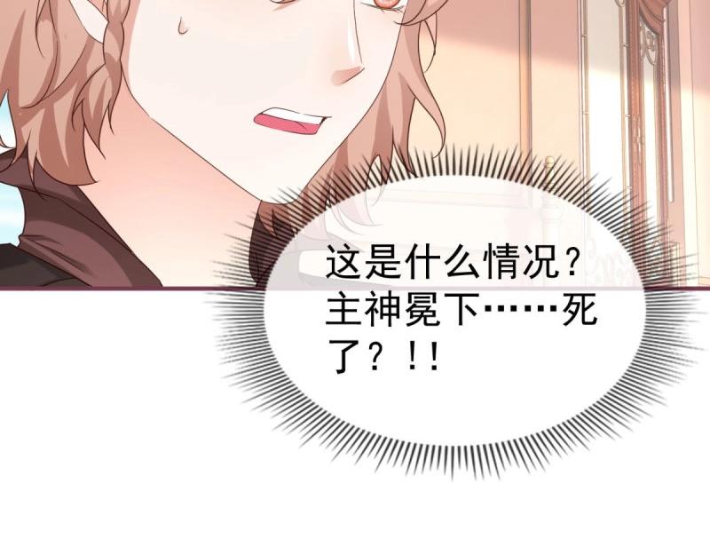 帝國第一團寵皇女 - 第221話 第219話 不能陪你了(1/2) - 3