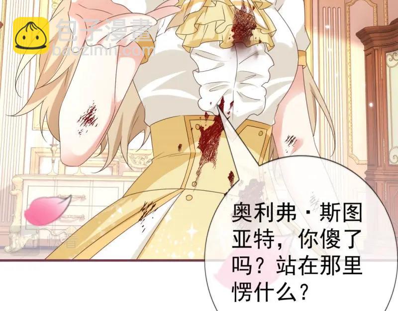 帝國第一團寵皇女 - 第221話 第219話 不能陪你了(1/2) - 6