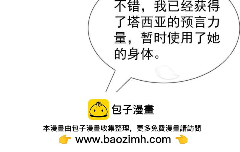 帝國第一團寵皇女 - 第221話 第219話 不能陪你了(1/2) - 2