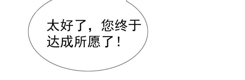 帝國第一團寵皇女 - 第221話 第219話 不能陪你了(2/2) - 7