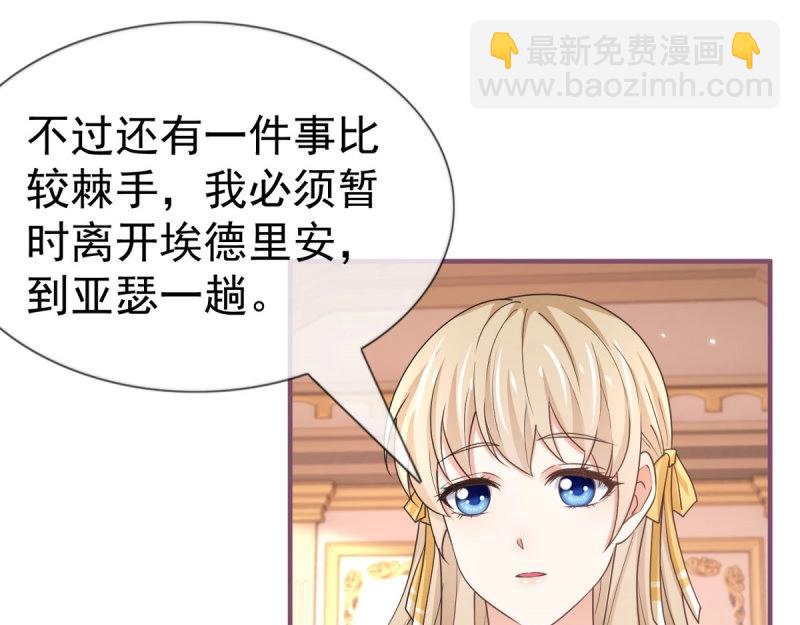 帝國第一團寵皇女 - 第221話 第219話 不能陪你了(2/2) - 8