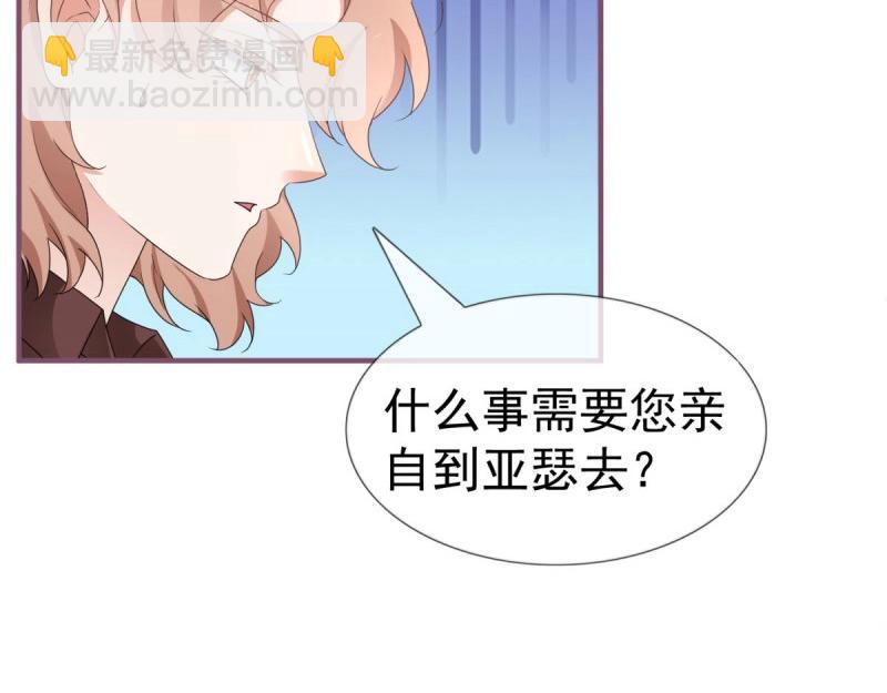 帝國第一團寵皇女 - 第221話 第219話 不能陪你了(2/2) - 2