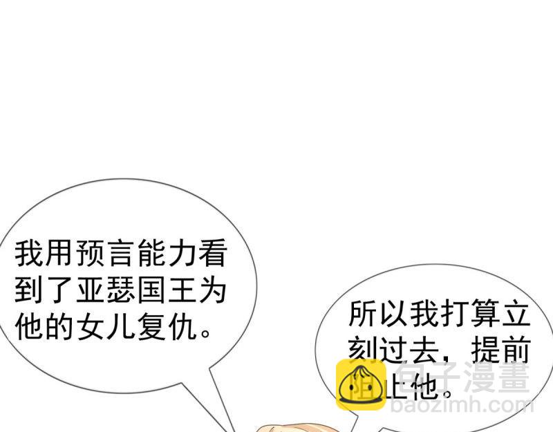 帝國第一團寵皇女 - 第221話 第219話 不能陪你了(2/2) - 4