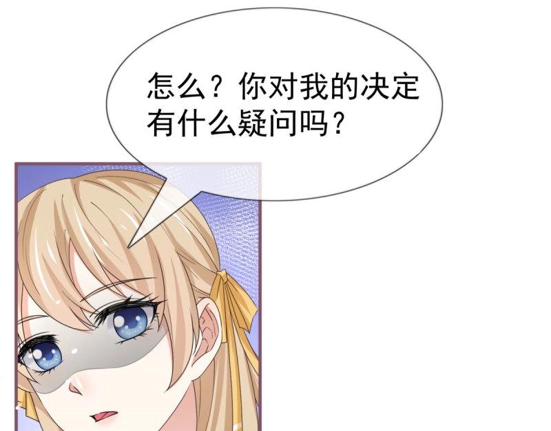 帝國第一團寵皇女 - 第221話 第219話 不能陪你了(2/2) - 2