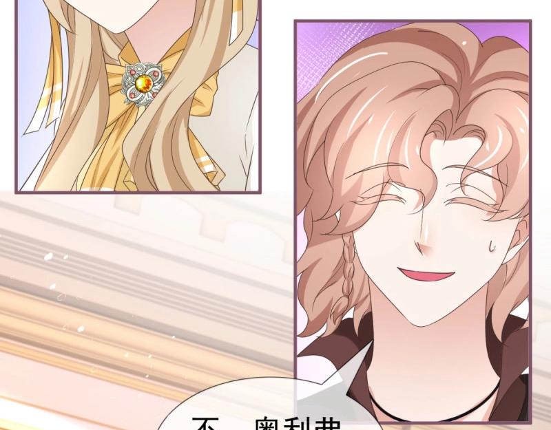 帝國第一團寵皇女 - 第221話 第219話 不能陪你了(2/2) - 3