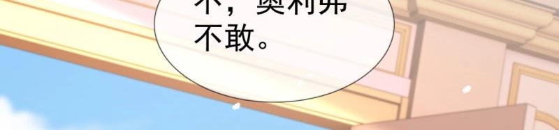 帝國第一團寵皇女 - 第221話 第219話 不能陪你了(2/2) - 4