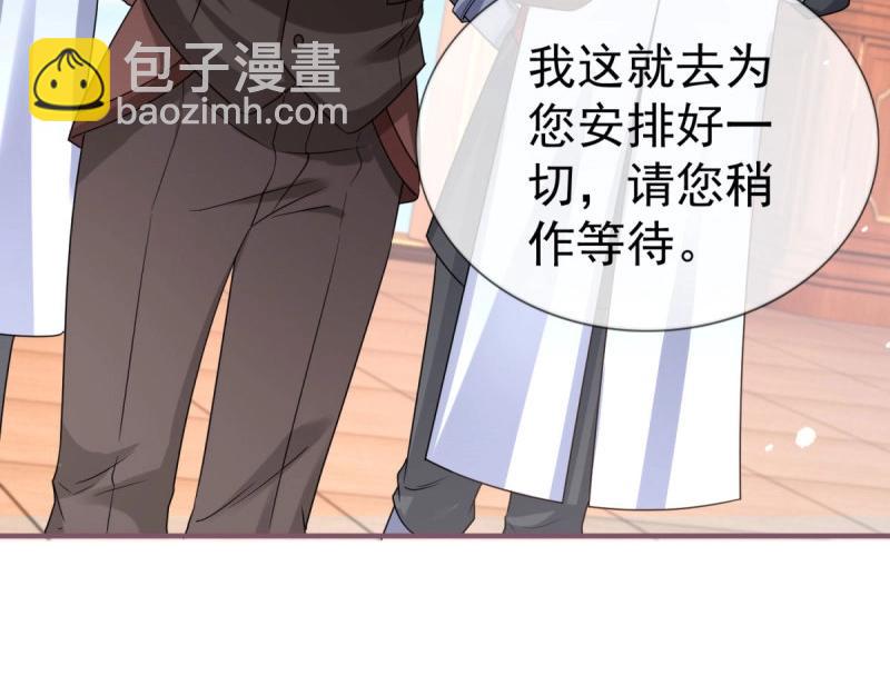 帝國第一團寵皇女 - 第221話 第219話 不能陪你了(2/2) - 6