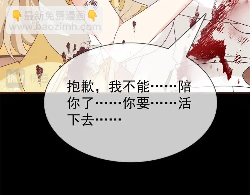 帝國第一團寵皇女 - 第221話 第219話 不能陪你了(1/2) - 7