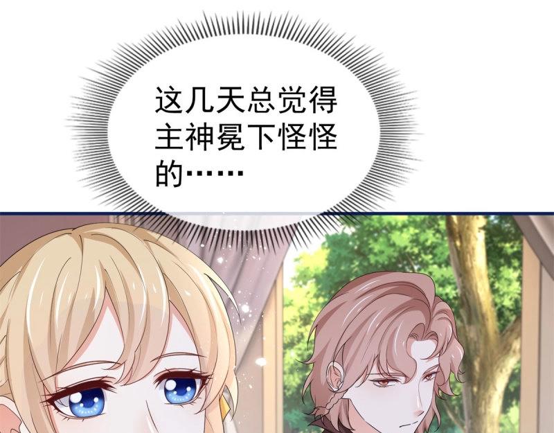 帝國第一團寵皇女 - 第221話 第219話 不能陪你了(2/2) - 4