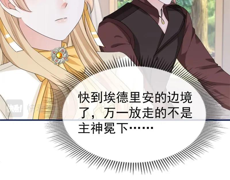 帝國第一團寵皇女 - 第221話 第219話 不能陪你了(2/2) - 5